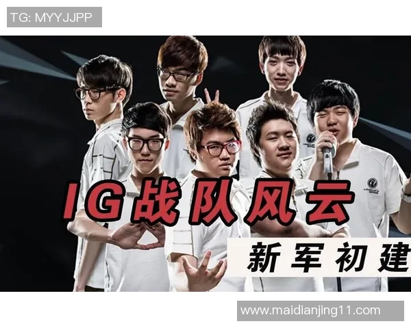 电竞比分世界大师赛分析IG战队比赛经验与表现的深度点评
